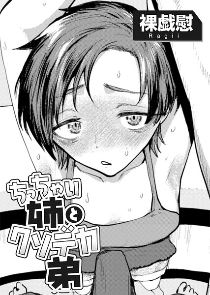【エロ漫画】姉と妹の巨乳フェラと中出し騎乗位で押さえきれない欲望を二人が見せる夜の密室ｗ
