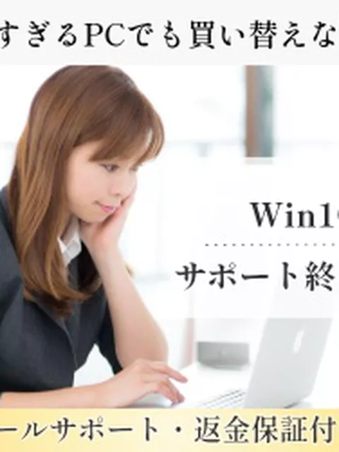 Windows11にアップグレードできないパソコンを買い替えないで済む完全ガイド