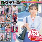 SOD女子社員 15名のAVデビューSEX集めました！12時間永久保存版