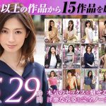 【ゴールデン福袋】人妻の花びらめくり 厳選15作品を完全収録29時間
