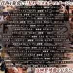 【AIリマスター版】AIリマスター復刻版 リアル映像・性犯罪エロチシズムセット 永久保存1300分 総勢47人被害者