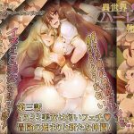 異世界ハーレム物語 第三話 イヌミミ美女は匂いフェチ◆ 冒険の始まりと新たな仲間！