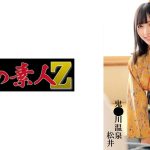 松井