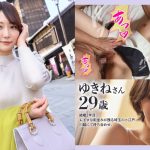【濡れ、乱れる、川越】最高峰の曲線美を持つ、デカ尻人妻と甘々イチャラブ性交！川越で楽しいデート&下ネタトークで盛り上がった後は、趣のあるホテルへ。アナルを舐められたことがないらしく、初ペロリいただきました。【初ハメ潮&初アナル舐められ】at 埼玉の小江戸、川越