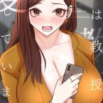 僕は教授を愛しています。【特別修正版】（単話） 【s641aknai07882】