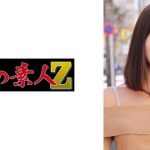 ちなみ