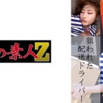 S急便