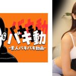 せなさん