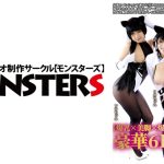 【爆乳×美脚×爆尻】美少女コスプレイヤー豪華6P大乱交スペシャル