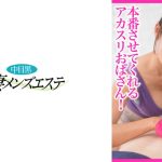 健全？サウナで出会った！本番させてくれるアカスリおばさん！ 巨乳妻れいこ