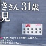 【昔ヤッたハマのスケベ妻、いまだにレスだというもんで…また呼んでみた】綺麗な顔立ちにフワフワの柔らか～いおっぱいにほっそりとした腰つきのエロすぎる人妻さんと再会。 3年ぶりの性欲診断です。女性が年齢とともに性欲が深まるというのは事実のようで… at人妻さんの地元、横浜・鶴見区