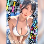 【Hカップの超敏感巨乳】清楚系ヤリマンを発見！Wチ●コからの顔面ビンタに「幸せ♪」ご満悦！？大好きな筋肉にガッチリ抱かれて猛烈ピストン！感度が良すぎて大量潮吹き&痙攣絶頂！チ●コに夢中なデカ乳娘が休憩無しの連続生ハメ！！【水着っ子ナンパ】【Mina】
