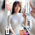 奥手美女爆イキ＠さなぎ(20)素人ホイホイZ・素人・ドキュメンタリー・ハメ撮り・美少女・清楚・スレンダー・くびれ・美尻・電マ・顔射