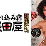 褐色の肌に精子が映える！ミスティーBEST 3作品3時間超スペシャル