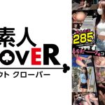 002#【春風ピース】/素人CLOVERコンプリートベストッ！