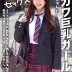 【アフスク☆セックス】激カワ巨乳ガールりおんちゃん！！SEXをするたびに体が成長し続ける魅惑のエロボディ！！弾力性抜群の巨乳を揺らしながら激イキガールに大量中出し！！