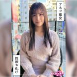 爆乳痴女＠みなみ(24)素人ホイホイZ・素人・ドキュメンタリー・ハメ撮り・お姉さん・巨乳・美尻・潮吹き・痴女・騎乗位・顔射・個人撮影
