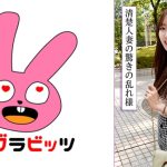愛嬌抜群の美人妻とイチャラブ不倫！細い腰を振り乱し生中出し！