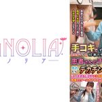 『心優しいナースがズラりと並んだチ○ポから手コキで担当患者のチ○ポ当てに挑戦！！』極上BODYナースが立ち並ぶ数多のチ○ポを触診検査…からの突然のデカチンぶっこみで「ダメ！ダメ！」連呼の本気絶頂中出し交尾！【街角素人モニタリング♯ひなこ♯24歳】