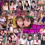 【VR】ねぇねぇ、この子買ってよ！！ 友達を売りに来た円光斡旋J子BEST 10人の制服J○大人買いSPECIAL500分！！