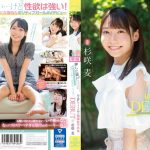 押しに弱い自分を変えたくて自らAV応募 お願いされたら断れない…？？ 澄ました顔して性欲めっちゃ強いお人好しすぎるドMな現役女子大生DEBUT！！ 杉咲麦