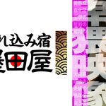 卑猥映像 参