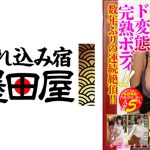 チ◯ポに狂ったド変態完熟ボディ！数年ぶりの連続絶頂！！