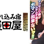 マッサージ師がムチムチ過ぎてガマン出来ないッ！！