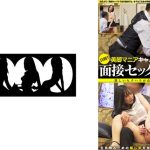 真剣！美脚マニアキャバクラ 面接セックス盗● 激しいセクハラが売りの美脚キャバクラで生き残るための禁じ手を学ぶミニスカ美脚キャバ嬢たち
