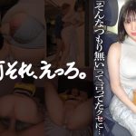 友達が大切にしてる彼女を、寝取り密会。お堅い銀行員なのに、内に秘めたとんでもない性欲は隠せません。泣くほどイキまくって、浮気セックスで中出しまで受け止めてくれる最高のNTRセフレなってしまいました、、、