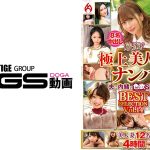 厳選！極上美人妻ナンパ 夫に内緒のSEX BEST SELECTION Vol.14
