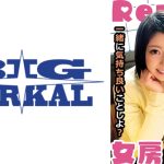 おじさんに超ゾッコン おじさんの体臭も好きなの こころ 向井こころ