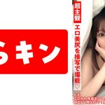 超主観ハメ撮り【エロ美尻を接写で堪能！！】【スレンダーな極上美女とイチャSEX！！】【超美麗なスレンダーモデル体型のスケベ娘と濃厚イチャSEX！！】 白石もも