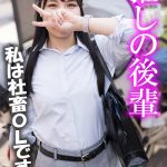 推しの後輩 優梨 【dopyuch-0029】