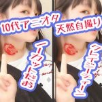コミケオタク女子 ガチ自撮りオナニー 【aoitansan-0006】