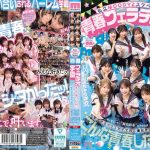 私立MOODYZスケベ特進科 青春フェラチオ学園 いつでも、どこでも、奪い合い超ハーレム！ぶっこ抜きバキュームで痴女られちゃうボク。 MOODYZ創立25周年記念