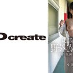 平日午後2時 専業主婦41歳 旦那に内緒で野外露出SEX 小泉玖美