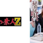 サトウ