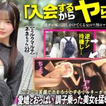 エビ反りミルキーボディ【もちもちピンク美乳に食べ頃桃尻】「満月の日にしか採れない牛乳があって…」天使みたいなニコニコ笑顔で僕らをカモろうとしてきたので、言い負かしホテイン直行。可愛いからって調子乗りすぎなんで、早速小さいお口に壁ドンイラマ。拒むクセしてクチュクチュと部屋に鳴り響く、濡れやすい優秀マ●コww好き放題猛ピスしまくり、涙目でS字カーブ絶頂連発ww ：case.59