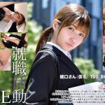 就職活動FILE 樋口さん(仮名)
