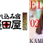 ELLO KOREA KAMI-神- SEX 02 ミンジョン セーヒ ジン トーヒー