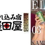 ELLO KOREA KAMI-神- SEX 03 ソヒィ ジョア チェリン フィジン