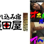 アヘ顔に乾杯 美少女の喘ぎ顔に興奮する変態男たちへのラブレター03 浅倉あすか 紗也いつか 桜瀬奈 白咲碧