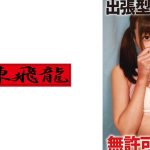 ことね