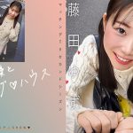 有名女優とマッチング♪ハウス 藤田ゆず