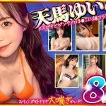 マッコトスケベな激カワゆいぴー（天馬ゆいチャン）のメスガキどヒﾟンクメロま×こに雄マラ激ピスして、子宮口に濃厚トロ精子注ぎ続けて鬼イキSEXベスト！
