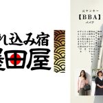 元ヤンキー【BBA】四十路・五十路 痴態を晒した熟女たち 宮坂由希 河村ゆきの 赤城沙代