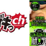 イクイク！おちんちん研究　target理玖くん 佐々木咲和 久留間理玖