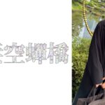 汐里さん