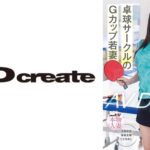 関西2位の実力 今はボランティアで地域の子ども達を指導 卓球サークルのGカップ若妻 一之瀬凪 29歳 AV DEBUT